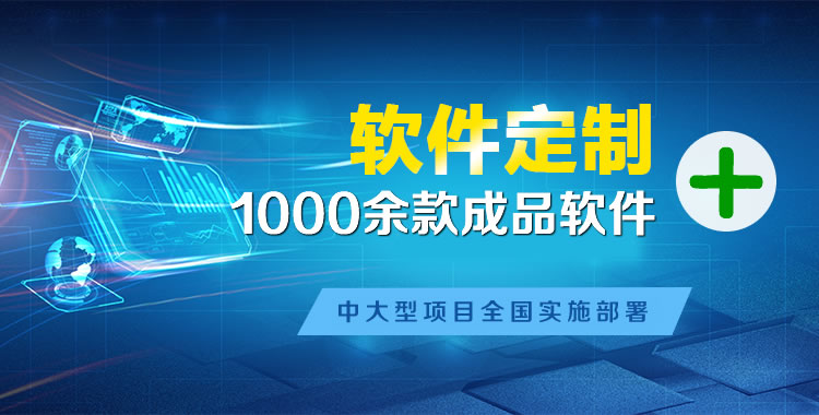 临沭软件开发